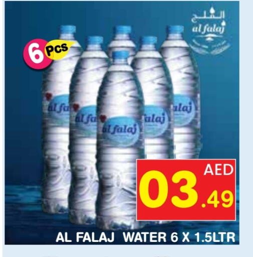 available at Baniyas Spike  in UAE - Umm al Quwain