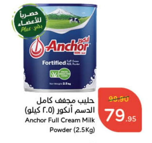 ANCHOR Milk Powder available at Hyper Panda in KSA, Saudi Arabia, Saudi - Mecca