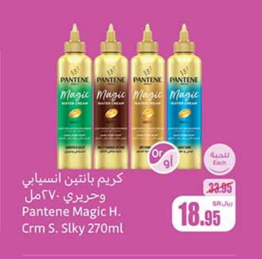 PANTENE available at Othaim Markets in KSA, Saudi Arabia, Saudi - Dammam