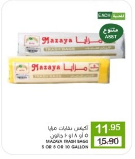 available at Mazaya in KSA, Saudi Arabia, Saudi - Qatif