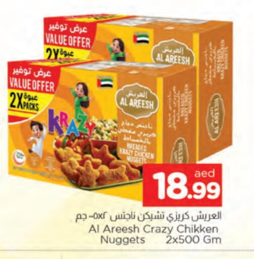 Chicken Nuggets available at AL MADINA in UAE - Sharjah / Ajman