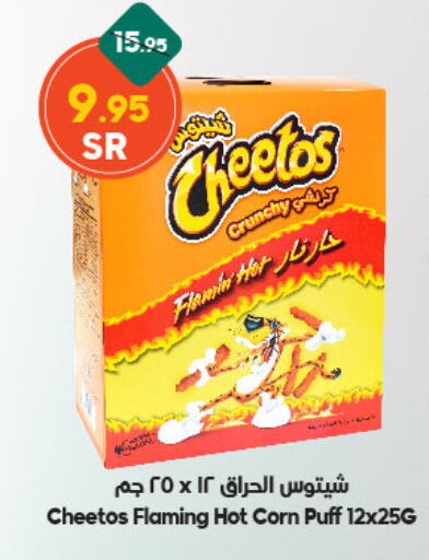 available at Dukan in KSA, Saudi Arabia, Saudi - Ta'if