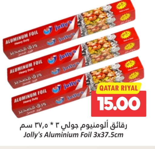 available at دانة هايبرماركت in قطر - الخور