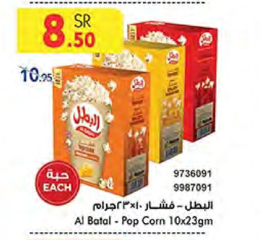 available at Bin Dawood in KSA, Saudi Arabia, Saudi - Medina