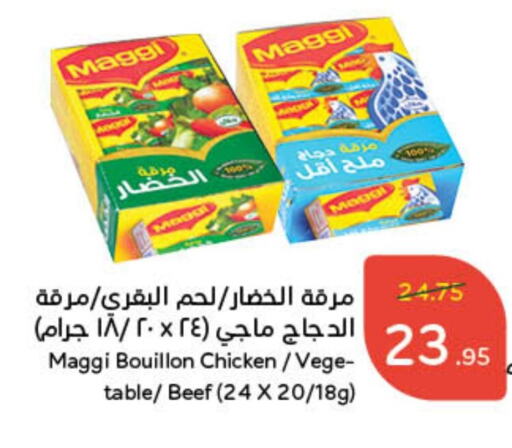 available at هايبر بنده in مملكة العربية السعودية, السعودية, سعودية - الخرج