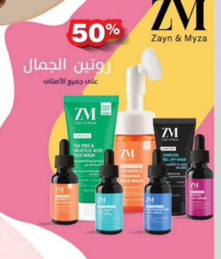 Face Wash available at Danube in KSA, Saudi Arabia, Saudi - Al Khobar