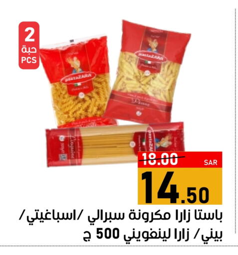 باستا available at أسواق جرين أبل in مملكة العربية السعودية, السعودية, سعودية - الأحساء‎