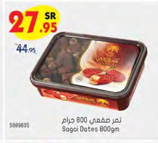 available at Bin Dawood in KSA, Saudi Arabia, Saudi - Medina