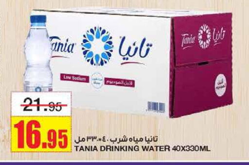 available at Al Sadhan Stores in KSA, Saudi Arabia, Saudi - Riyadh