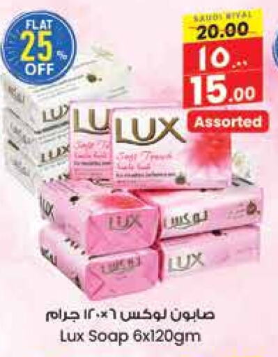 لوكس available at ستي فلاور in مملكة العربية السعودية, السعودية, سعودية - سكاكا