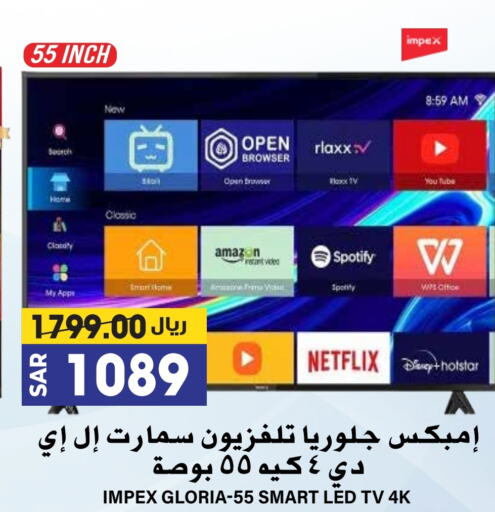 IMPEX Smart TV available at Grand Hyper in KSA, Saudi Arabia, Saudi - Riyadh