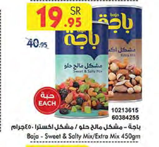 available at Bin Dawood in KSA, Saudi Arabia, Saudi - Medina