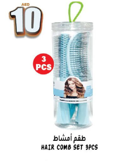 Hair Accessories available at Hashim Hypermarket in UAE - Sharjah / Ajman