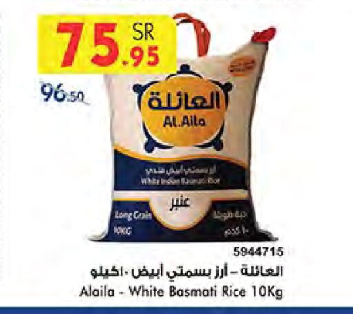 Basmati / Biryani Rice available at Bin Dawood in KSA, Saudi Arabia, Saudi - Medina