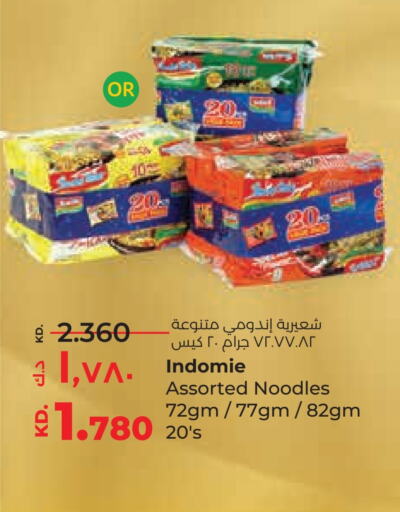 INDOMIE Noodles available at Lulu Hypermarket  in Kuwait - Ahmadi Governorate