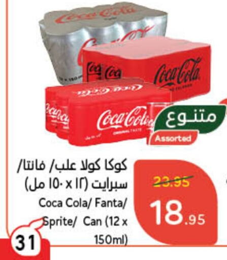 available at Hyper Panda in KSA, Saudi Arabia, Saudi - Mecca