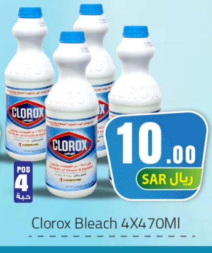 CLOROX Bleach available at We One Shopping Center in KSA, Saudi Arabia, Saudi - Dammam