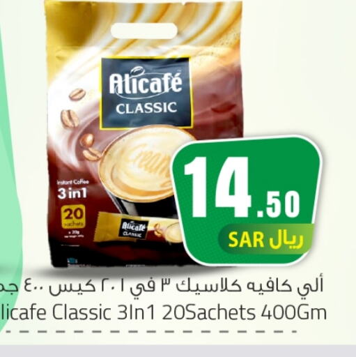 ALI CAFE Coffee available at We One Shopping Center in KSA, Saudi Arabia, Saudi - Dammam