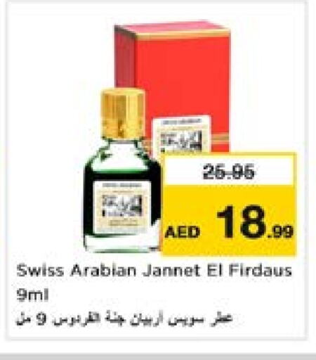 available at Nesto Hypermarket in UAE - Sharjah / Ajman