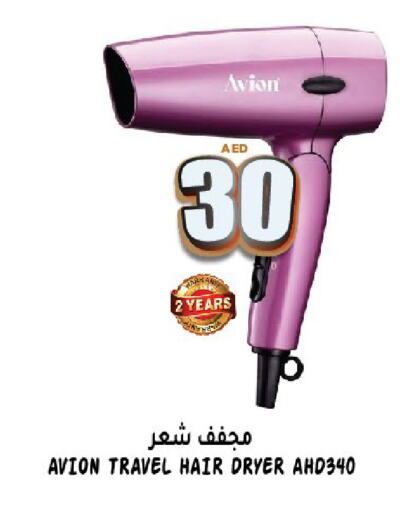 Hair Appliances available at Hashim Hypermarket in UAE - Sharjah / Ajman