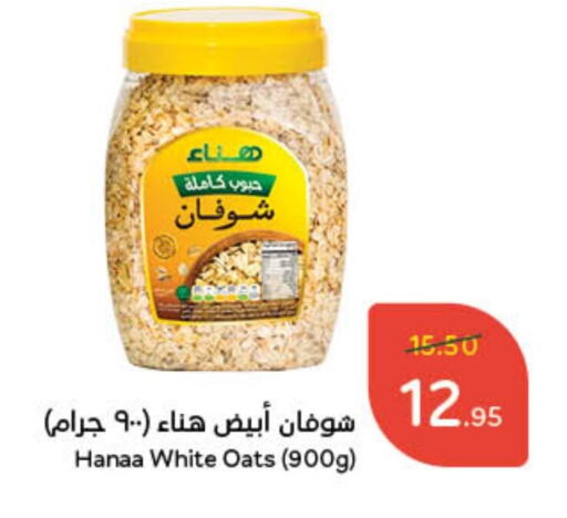 Hanaa Oats available at Hyper Panda in KSA, Saudi Arabia, Saudi - Mecca