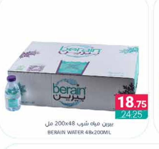 BERAIN available at Muntazah Markets in KSA, Saudi Arabia, Saudi - Dammam