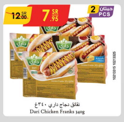 Chicken Sausage available at Danube in KSA, Saudi Arabia, Saudi - Al Hasa