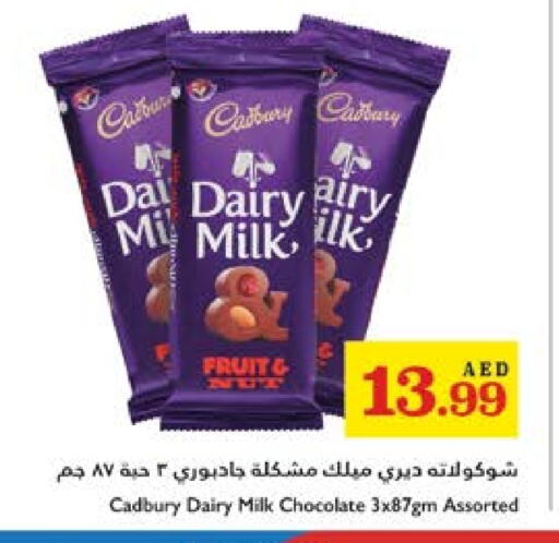 CADBURY available at تروليز سوبرماركت in الإمارات العربية المتحدة , الامارات - الشارقة / عجمان