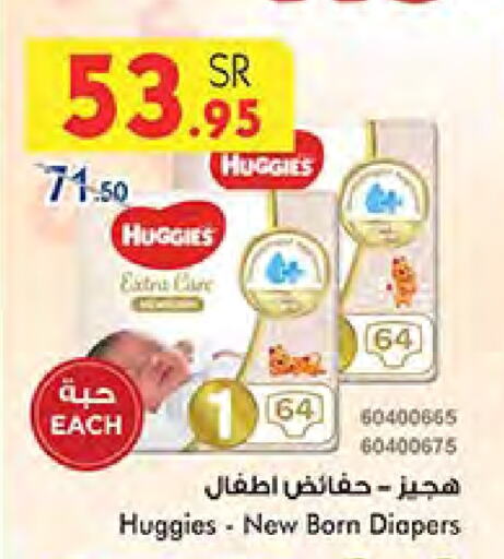 HUGGIES available at Bin Dawood in KSA, Saudi Arabia, Saudi - Medina