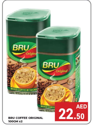 Coffee available at Kerala Hypermarket in UAE - Ras al Khaimah