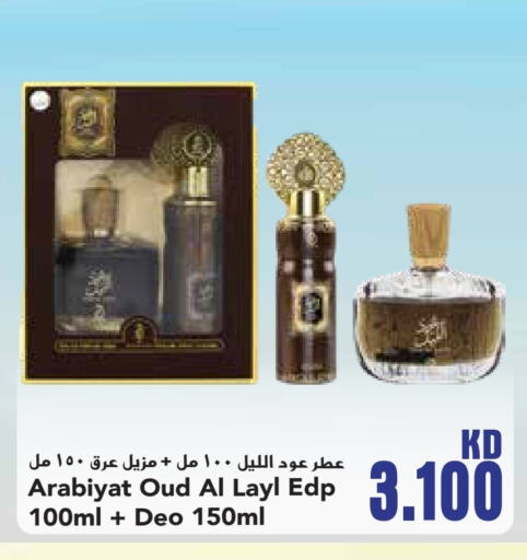 available at جراند هايبر in الكويت - محافظة الأحمدي