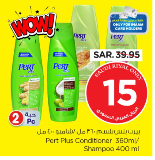 Pert Plus Shampoo / Conditioner available at Nesto in KSA, Saudi Arabia, Saudi - Al Khobar