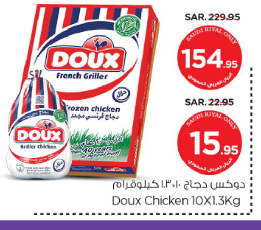 DOUX Frozen Whole Chicken available at Nesto in KSA, Saudi Arabia, Saudi - Jubail