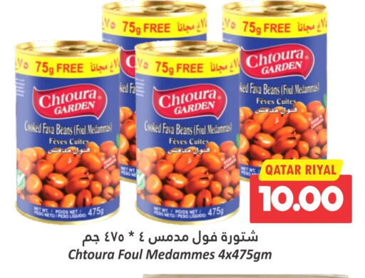 Fava Beans available at Dana Hypermarket in Qatar - Al Khor