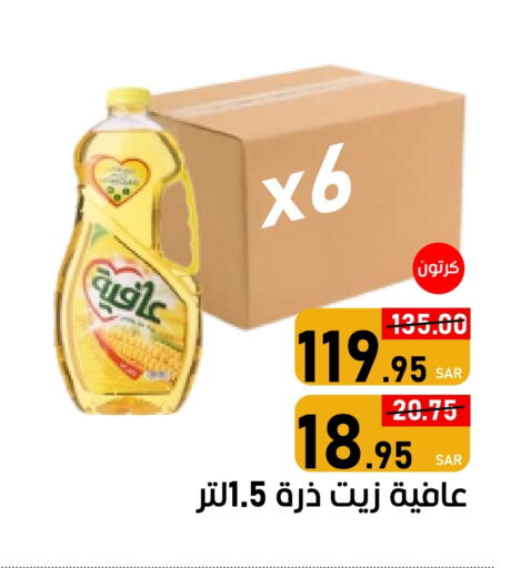 إندومي زيت الذرة available at أسواق جرين أبل in مملكة العربية السعودية, السعودية, سعودية - الأحساء‎