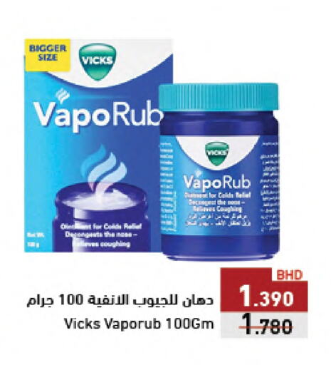 VICKS available at Ramez in Bahrain