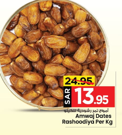 available at Mark & Save in KSA, Saudi Arabia, Saudi - Al Khobar