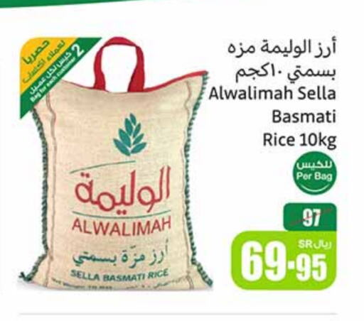 Sella / Mazza Rice available at Othaim Markets in KSA, Saudi Arabia, Saudi - Medina