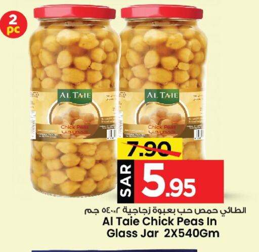 الطيء available at مارك & سيف in مملكة العربية السعودية, السعودية, سعودية - الخبر‎