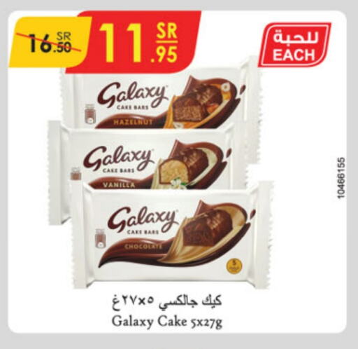 GALAXY available at Danube in KSA, Saudi Arabia, Saudi - Riyadh