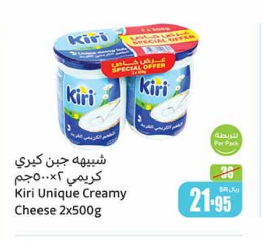 KIRI available at Othaim Markets in KSA, Saudi Arabia, Saudi - Mecca