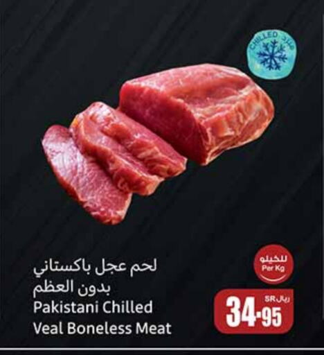 Veal available at Othaim Markets in KSA, Saudi Arabia, Saudi - Mecca