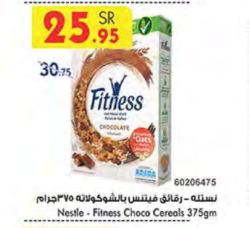 NESTLE FITNESS Oats available at Bin Dawood in KSA, Saudi Arabia, Saudi - Ta'if