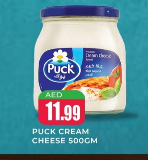 PUCK Cream Cheese available at Meena Al Madina Hypermarket  in UAE - Sharjah / Ajman