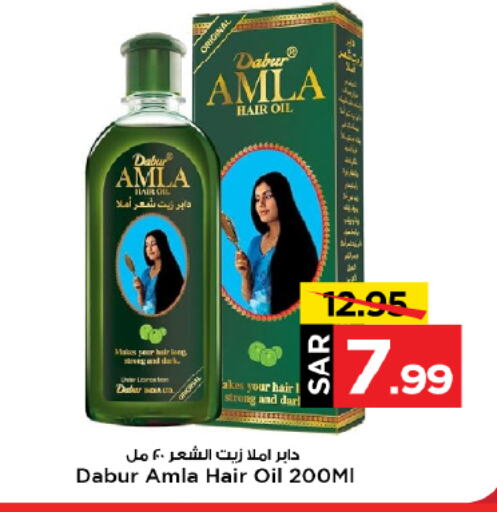 DABUR Hair Oil available at Mark & Save in KSA, Saudi Arabia, Saudi - Al Hasa