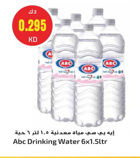 available at Grand Hyper in Kuwait - Jahra Governorate