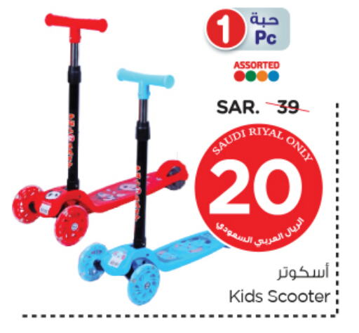 available at Nesto in KSA, Saudi Arabia, Saudi - Al Khobar