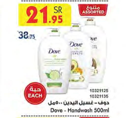 DOVE available at Bin Dawood in KSA, Saudi Arabia, Saudi - Medina