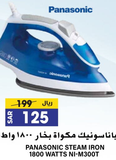 PANASONIC Ironbox available at Grand Hyper in KSA, Saudi Arabia, Saudi - Riyadh