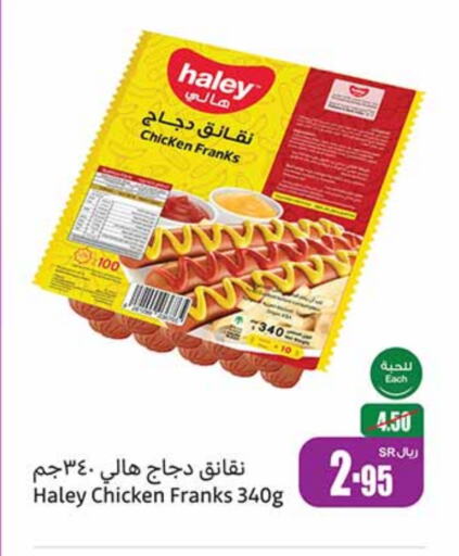 Chicken Sausage available at Othaim Markets in KSA, Saudi Arabia, Saudi - Al Hasa